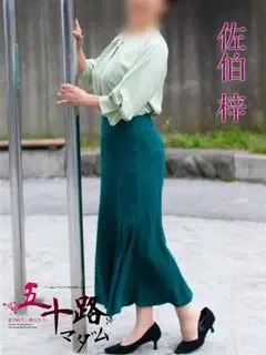 佐伯梓