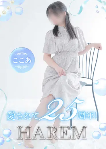 ここあ