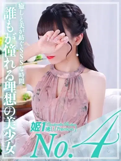 橘イノリ