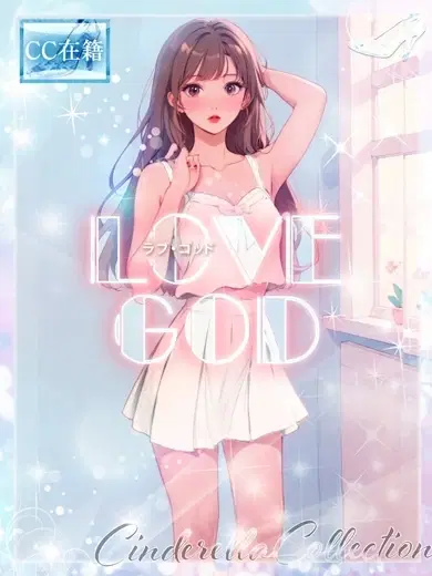 LOVEGOD