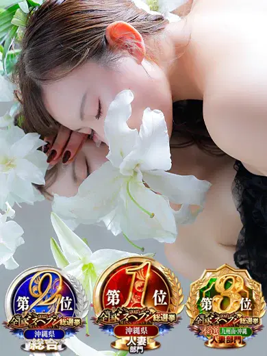 本城ゆりな