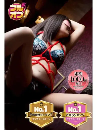 藤枝かおる