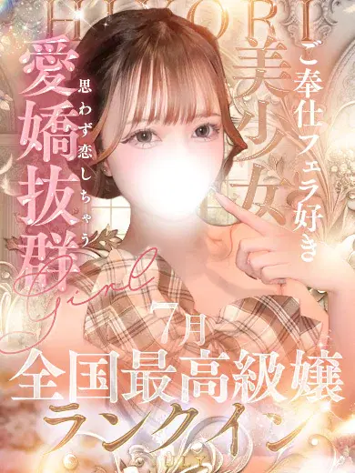 ひより