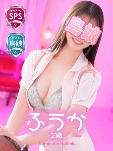 ふうか