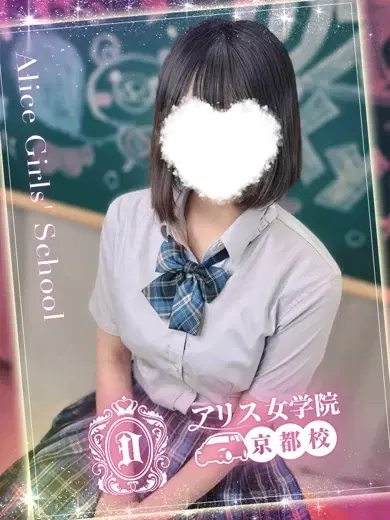 奈月みな