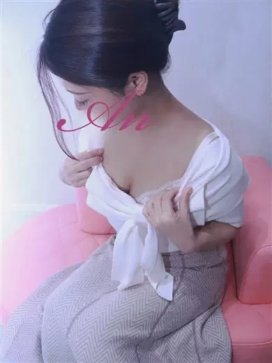 あん