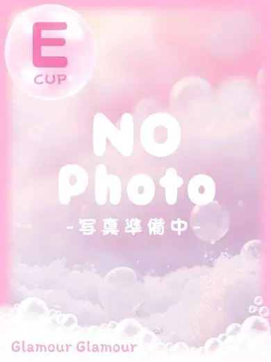 せな