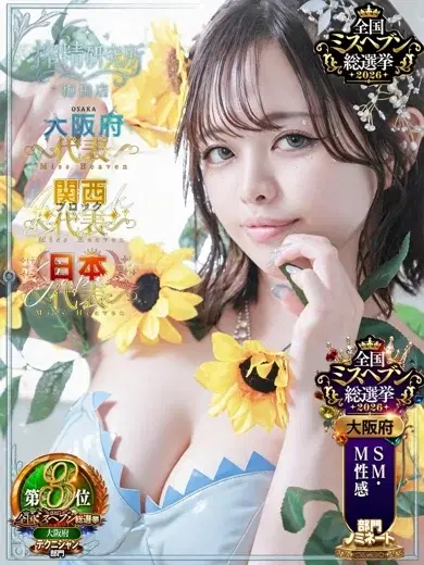 双葉ふうか