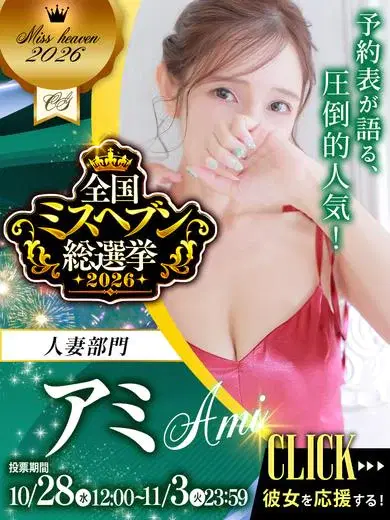 アミ