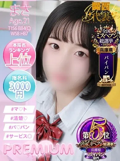 まさ