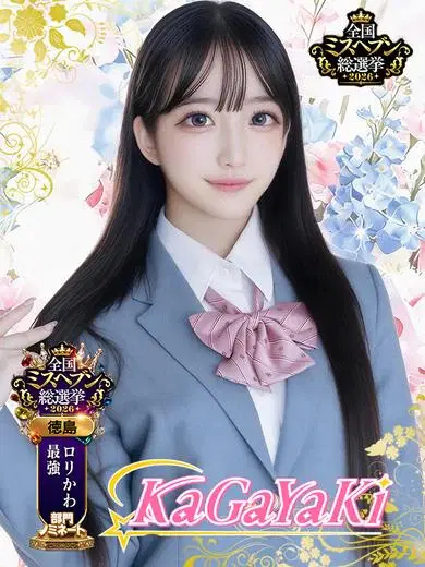 ゆな