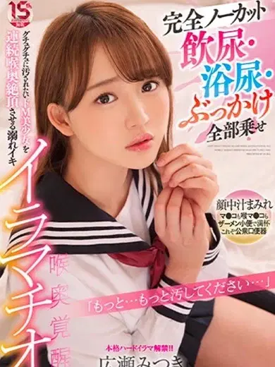 日向〇ら