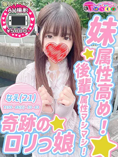 なえ