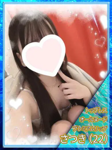 皐月