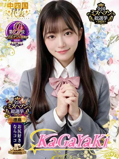 ゆずは