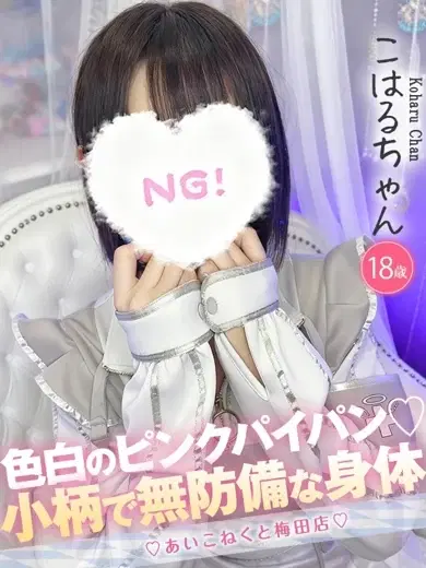 こはる