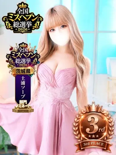 えま