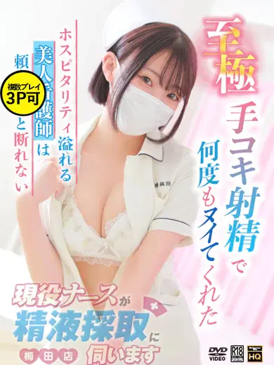 高城ななお