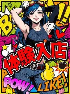おもち