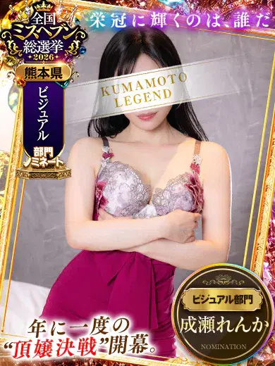 成瀬れんか