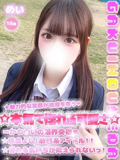 めい