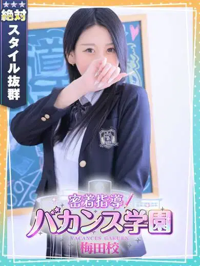さやか