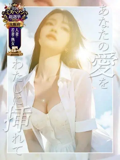 愛女