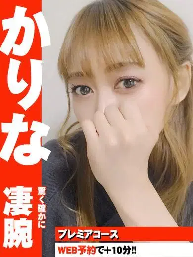 かりな