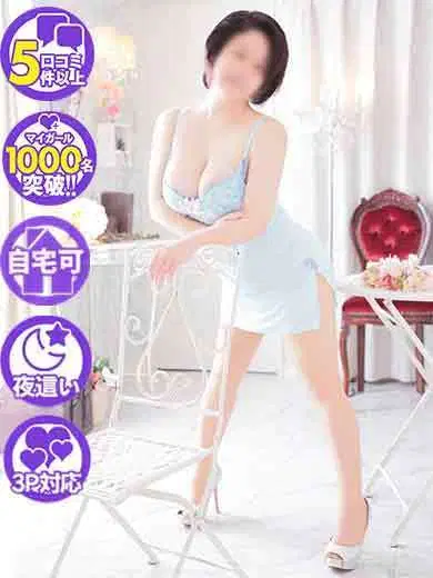 みゆき