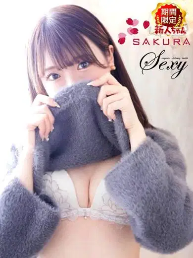 さくら