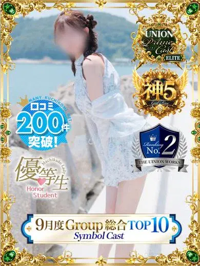 青山せりか
