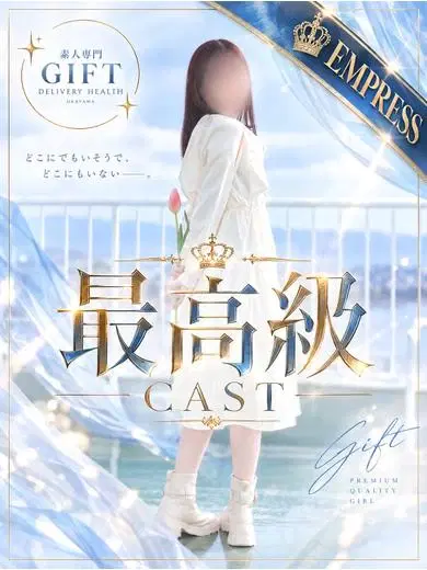 早川さら