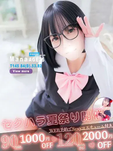 まな