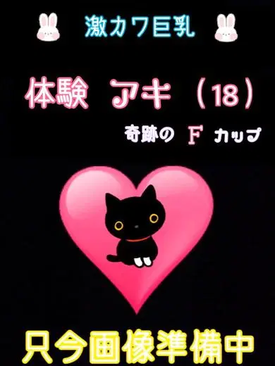 アキ