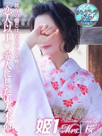 東雲かすみ