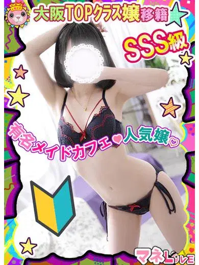 まりな