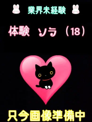 ソラ