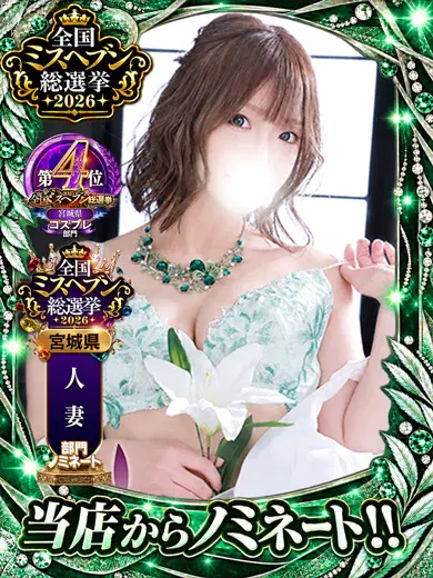 なつ