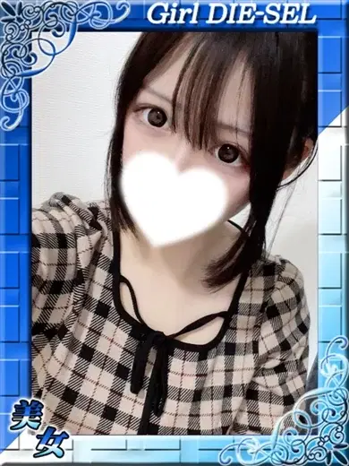 もえ