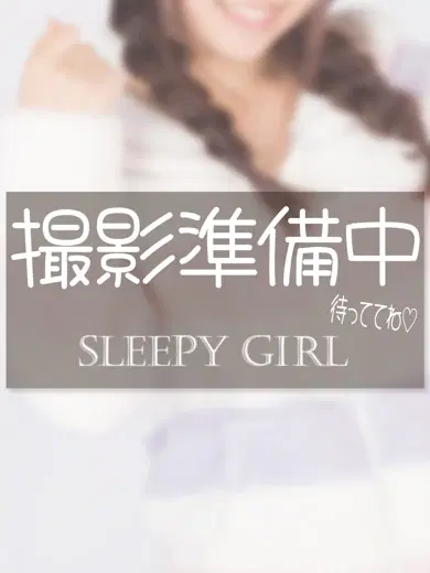める