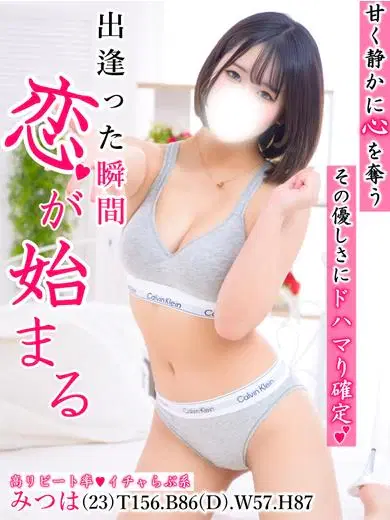 みつは