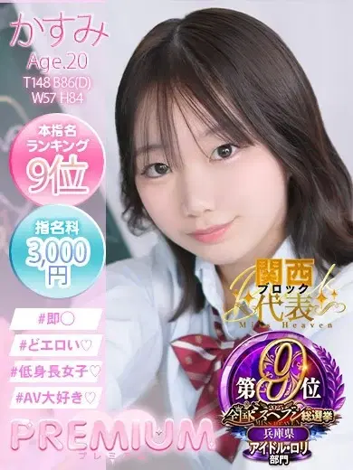 かすみ