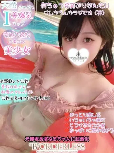 せりな