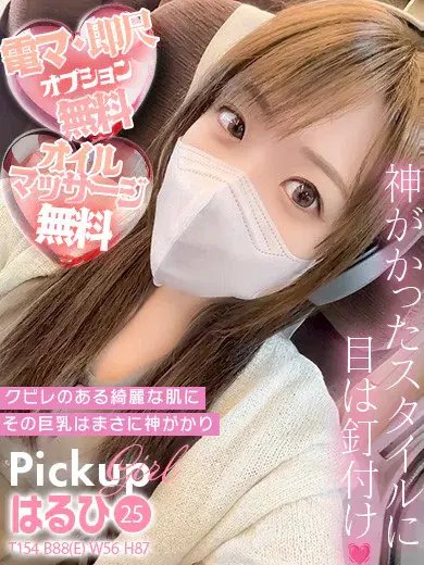 はるひ