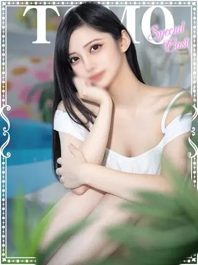 とも