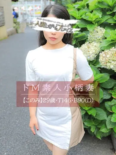 このみ