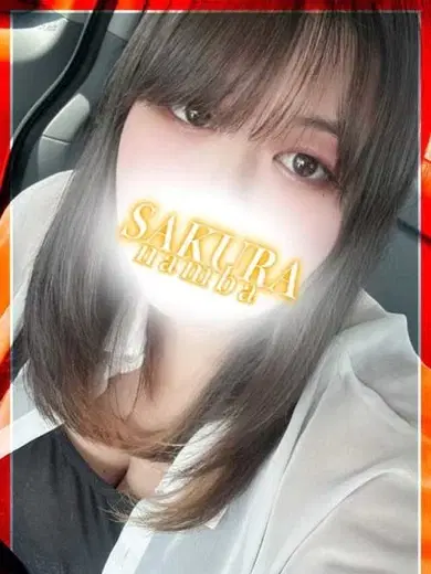 あむ
