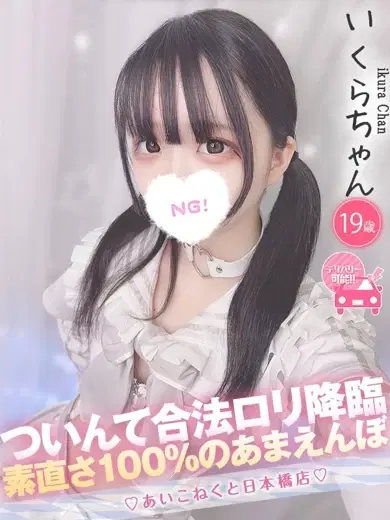 いくら