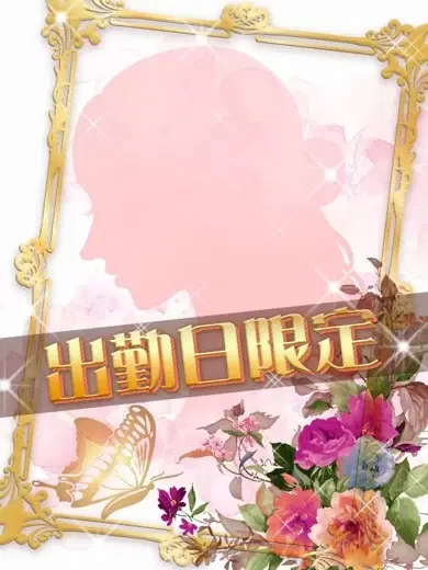 華