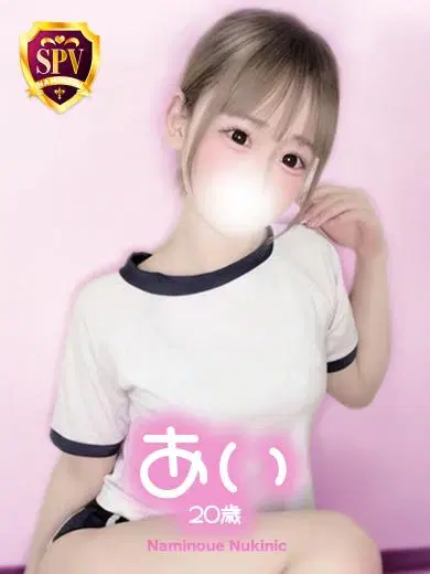 あい